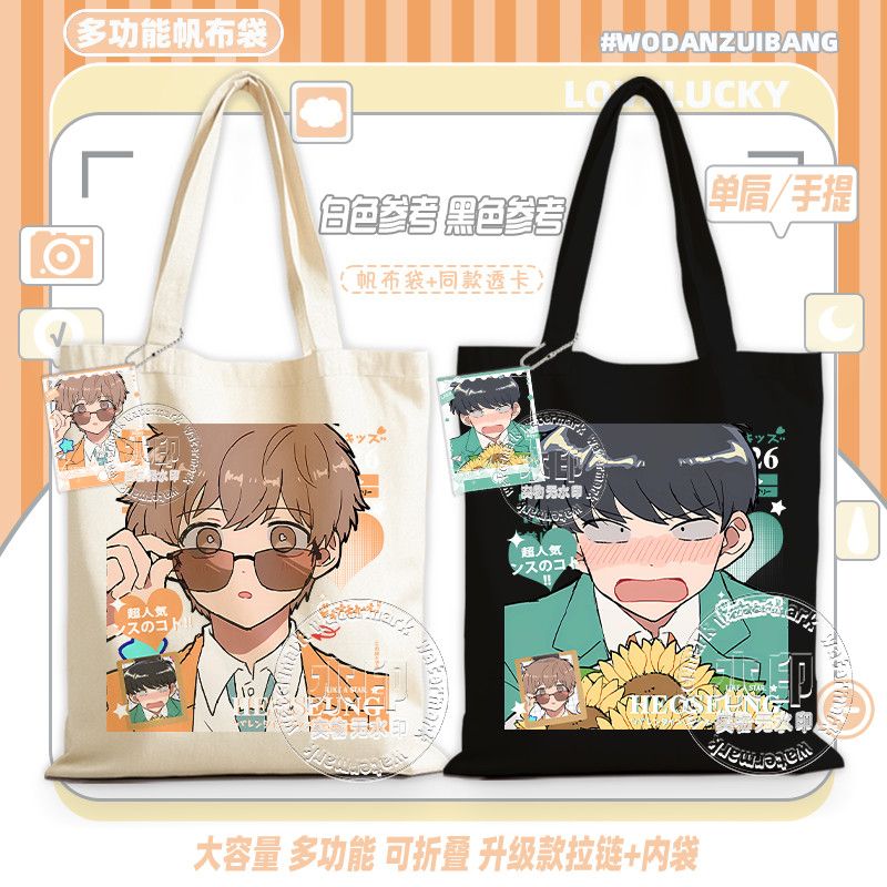 Canvas Tote Bag - ไปทำกันเถอะ นากามูระ! กระเป๋าผ้าแคนวาสผู้หญิง ลายการ์ตูนอนิเมะ กระเป๋าช้อปปิ้งแบบถือ กระเป๋าใส่ของขนาดเล็ก