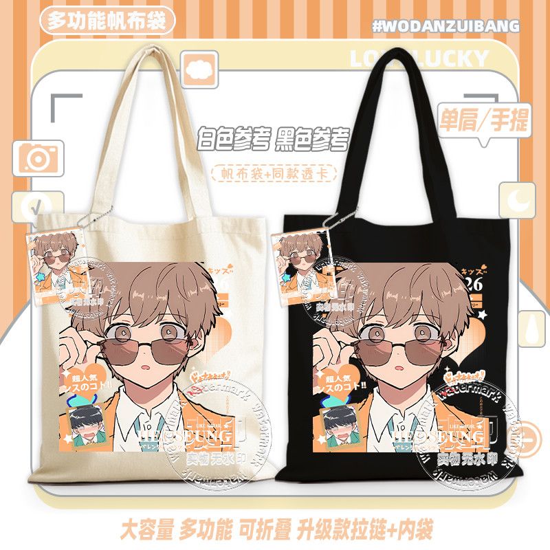 ไปทำกันเถอะ นากามูระ! กระเป๋าผ - Canvas Tote Bag บทวิจารณ์และราคา